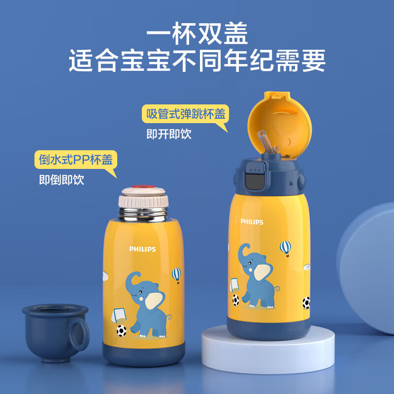 飞利浦儿童智能温显杯 316不锈钢吸管杯 触屏双盖背带保温杯AWP2653 黄色470ml 单位:个