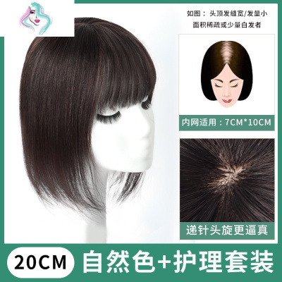 假发片真发头顶补发片遮白发增发量蓬松刘海补发块一片式轻薄无痕你那么美13X13自然色-20厘米