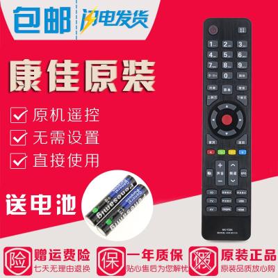 原装康佳3D液晶电视遥控器 LED42M3820AF LED55E5530F 直接使用