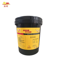 奥柯 防冻液 45#20L 桶
