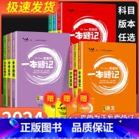语文 全国通用 [正版]2024新版初中星一本题记全国通用版语文数学英语物理化学生物政治历史地理中考必刷题初中一轮二轮复