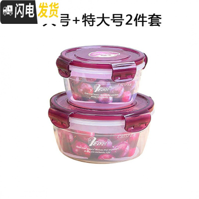 三维工匠保鲜盒塑料饭盒上班族可微波炉加热大容量超大圆形带盖便当盒子 大号+特大号2件套(酒红色)送筷子勺子