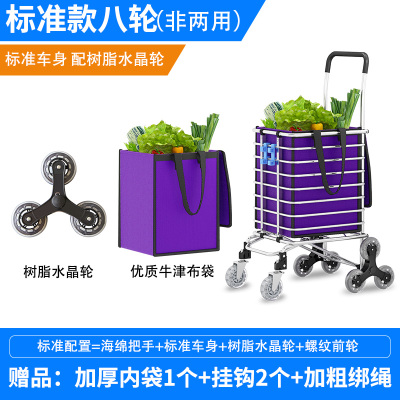 买菜车小拉车爬楼折叠便携家用手推车米魁手拉杆老人拖车手拉货八轮标准版非两用