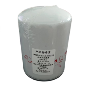 鸣驰鑫鼎 滤芯 WF2075 个