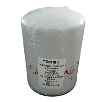 鸣驰鑫鼎 滤芯 WF2075 个