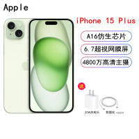 [原封]Apple iPhone 15 Plus 256GB 绿色 A16仿生芯 5G全网通手机