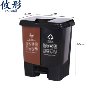 攸形干湿垃圾桶