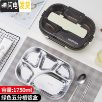 三维工匠不锈钢保温饭盒带盖分隔型上班便当盒学生食堂餐盘分格午餐盒超大 [中号:1750]5格绿色+送勺子筷子