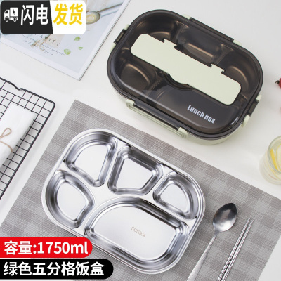 三维工匠不锈钢保温饭盒带盖分隔型上班便当盒学生食堂餐盘分格午餐盒超大 [中号:1750]5格绿色+送勺子筷子