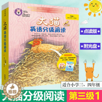 [醉染正版]少儿英语启蒙读物 大猫英语分级阅读三级1适合三四级点读版 读物9册+家庭阅读指导1册+MP3光盘1张 英文绘