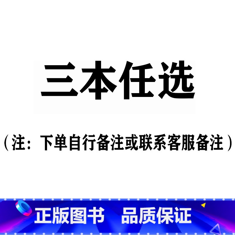 三本任选 [正版]大图大字我爱读宝宝国学启蒙诵读三字经弟子规唐诗三百首百家姓幼儿古诗词早教书彩图注音儿童绘本0-3-6岁