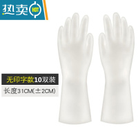 敬平橡胶胶皮乳胶刷碗防水家用厨房洗碗手套女家务清洁洗衣护手耐用型 普通透明款[10双装] L