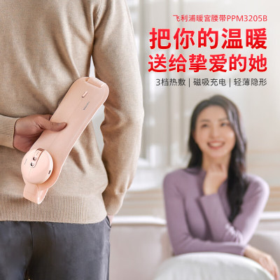 飞利浦腰部按摩器PPM3205B