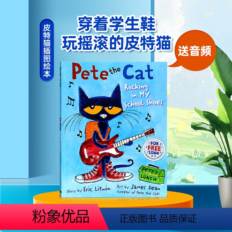 [正版]穿着学生鞋玩摇滚的皮特猫英文原版Pete the Cat Rocking in My School Shoes