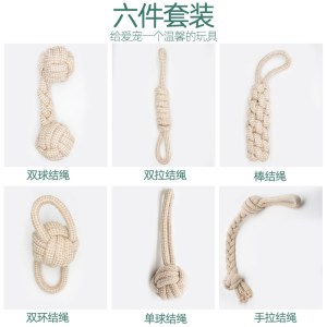 宠物狗狗玩具咬绳耐咬磨牙绳结斗牛柯基巴哥金毛磨牙棒训练用品 绳结6件套 默认尺寸