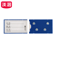 渼洇 货架标识牌 60*100四磁(20个装) 包