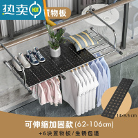 敬平阳台晒鞋架晒鞋子晾衣器窗外晾衣架防盗网护栏窗户式伸缩晾晒架 [可伸缩加固款/长62-106cm]+6块置物晒衣篮