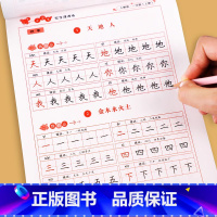 [正版]小学生练字帖一年级二年级三四五六七八字帖上册下册每日一练笔画笔顺语文生字同步描红人教版习写字硬笔书法练字本贴儿