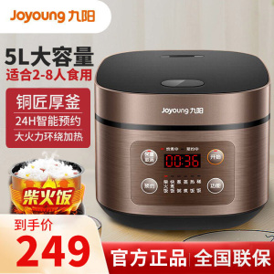 九阳(Joyoung)电饭煲家用电饭锅5L升大容量智能预约多功能电饭锅5-6-8人JYF-50FS69-F
