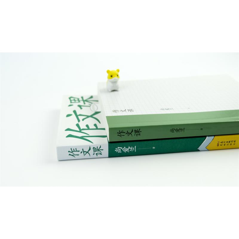 [M]作文课-9787536090538