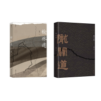 音像陇关道+榆林道共2册胡 成