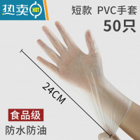敬平手套加长pvc厨房家用洗碗女乳胶清洁家务防水100只 [pvc加厚款]50只[精美袋装/24CM] S