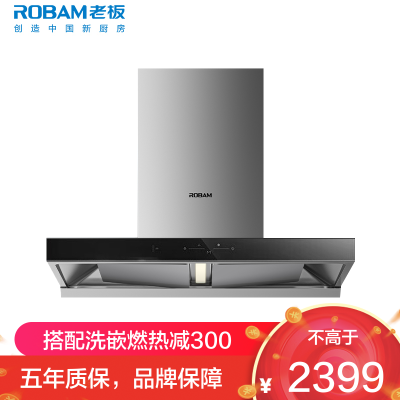 [变频]老板(ROBAM)油烟机 24m³变频抽油烟机 欧式触控式吸油烟机1000Pa静压 顶吸油烟机60D3S