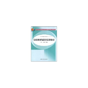 醉染图书状鉴定实训教材(高职高专)97878015068