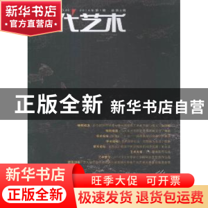 正版 现代艺术:2014年第1期(总第5期):No.05 李青 编著 北京联合