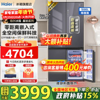 海尔(Haier)冰箱506升[线下机皇]玻璃面板十字对开门四门大容量全空间保鲜零嵌+全空间保鲜+零距离嵌入+EPP超净