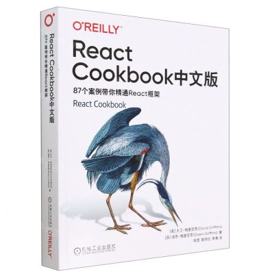 [N]React Cookbook中文版(87个案例带你精通React框架)-9787111722809