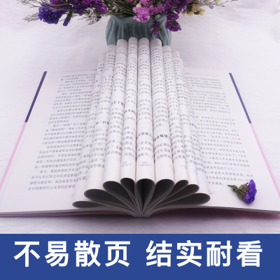 [M]女人强大才完美 文娟 编 -9787547257876