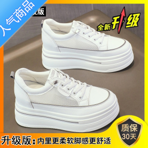 SUNTEK隐形内增高休闲女鞋8cm2023夏季透气网面小个子百搭防滑小白鞋女