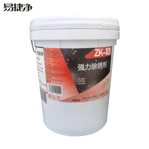 易捷净强力除锈剂 ZK-101 20kg/桶
