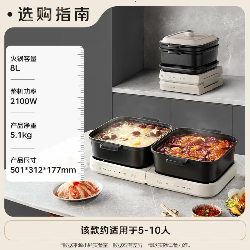 小熊(Bear)电火锅 火锅专用锅折叠多功能料理锅电蒸锅蒸烤涮一体 E80J1 8L叠叠锅2.0烤涮版