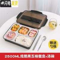 三维工匠不锈钢保温桶饭盒上班族便携分格食堂学生分隔型便当餐盒套装1人 加大号炫酷黑五格送304筷勺+304汤碗/不带袋