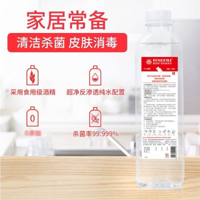 3瓶-康必利/酒精消毒剂500ml适用于注射部位皮肤消毒，室内消毒，车内消毒，一切物体表面消毒，办公室消毒