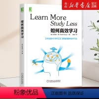 [正版]书店 如何高效学习 (加)斯科特·扬 机械工业出版社 9787111444008教育总论书店书籍