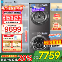 小天鹅LittleSwa小乌梅2.0洗烘套装10KG洗衣机烘干机全变频TG100S83PRO+TH100HS83PRO