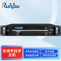 润普Runpu会议音频系统专业无线手拉手主机RP-S-WX9000P