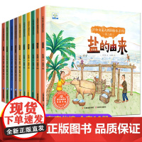 万物的由来儿童科普绘本故事书3-6岁幼儿园绘本阅读 幼儿读物适合中班大班看的图书4-5岁三四岁宝宝早教书籍万物 大米的由