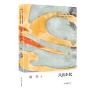[N]风的形状(2023)/中国少数民族文学之星丛书-9787521225082