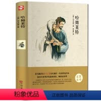 [正版]足本无删减哈姆莱特莎士比亚著 中文版原版精装全译本初高中小学生课外书青少年版 世界文学名著书籍哈姆雷特朱生豪译