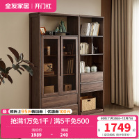 全友家居组合书柜新中式客厅书房实木框架展示架靠墙落地储物柜