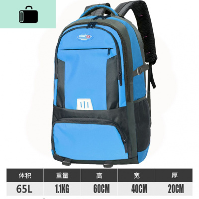 防水大号背包男士特大旅行背包女旅游登山户外超大容量行李双肩包NEWLAKE65L天蓝色（有电脑隔层）