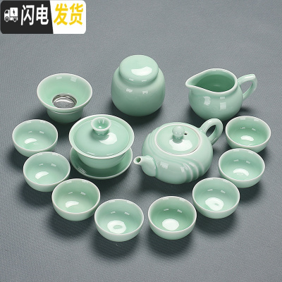 三维工匠青瓷功夫茶具套装陶瓷家用盖碗茶壶茶杯小套办公简约茶道茶艺整套 14头青瓷套-茶叶罐安全包装无鱼
