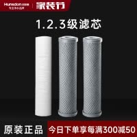 汉斯顿/Hunson净水器 HSD-RO75E-01/02/15一年滤芯套餐