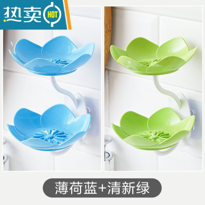 敬平莲花皂盒免打孔壁挂式双层沥水花朵肥皂香皂盒肥皂架卫生间置物架 花朵双层款[蓝+绿]