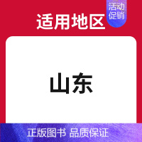 山东适用[25适用] [A版★3本套]物化生 [正版]备考2025 五年高考三年模拟B版A版数学语文英语物理化学生物地理