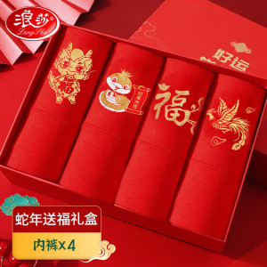浪莎本命年红内裤女士大红色蛇年三角裤结婚喜庆弹力性感舒适透气内裤 蛇年大吉礼盒 4条 L/165